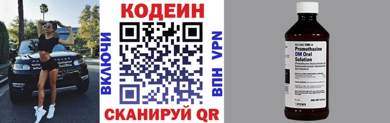 продажа наркотиков  Стародуб  ссылка на мегу tor  Кодеиновый сироп Lean Purple Drank 